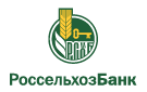 Банк Россельхозбанк в Красноармейске (Саратовская обл.)